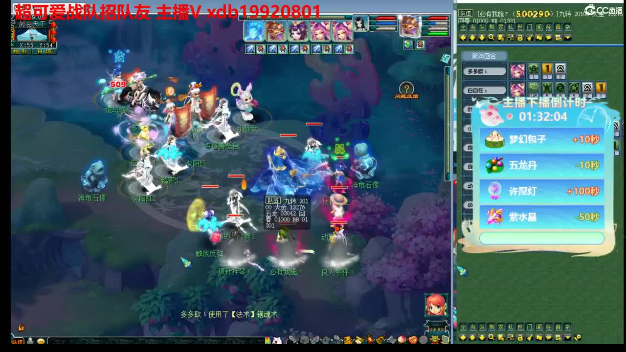 来打打剑会 第2段