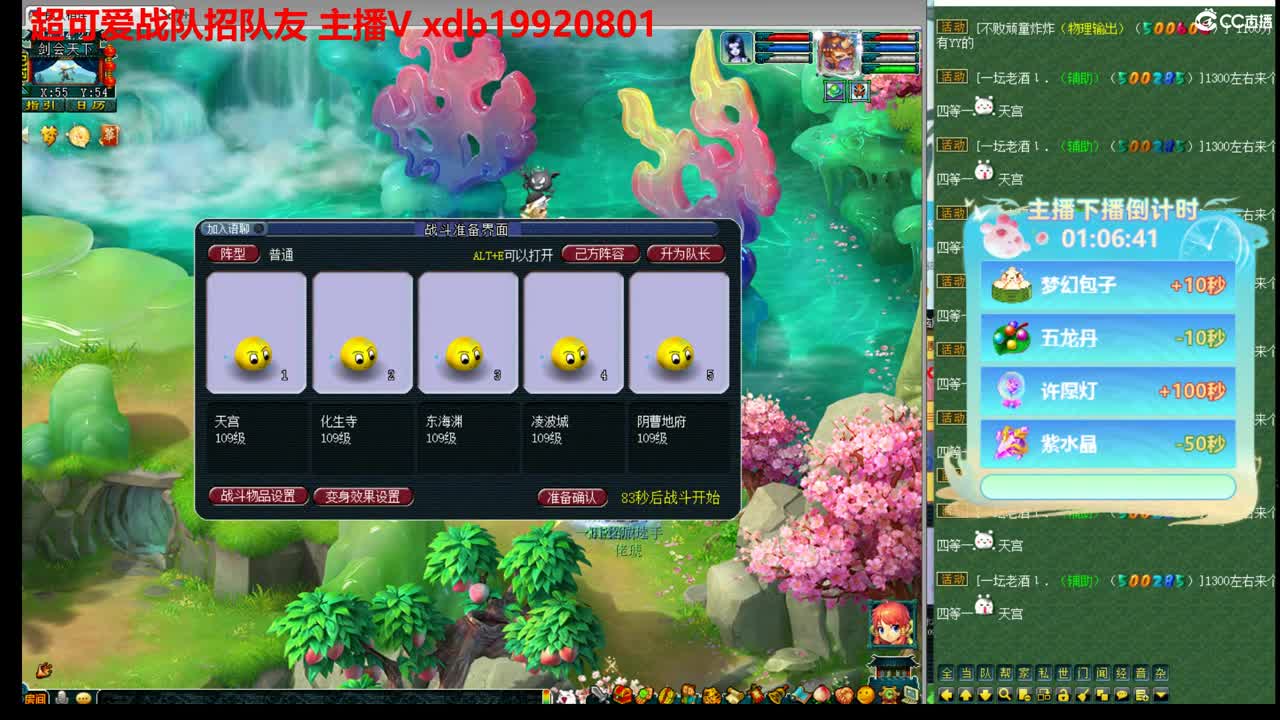 来打打剑会 第3段