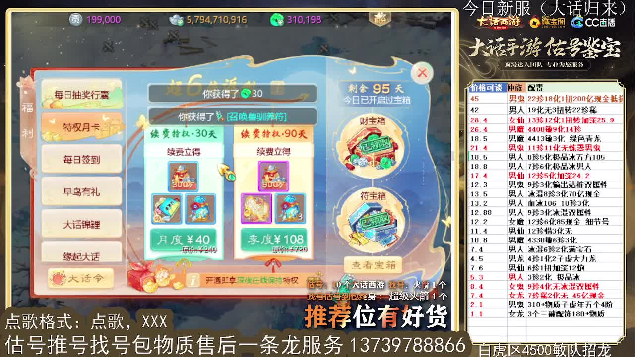 第一估价出号师 收法闪衣服帽子 第1段