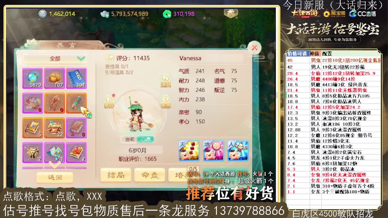 第一估价出号师 收法闪衣服帽子 第2段