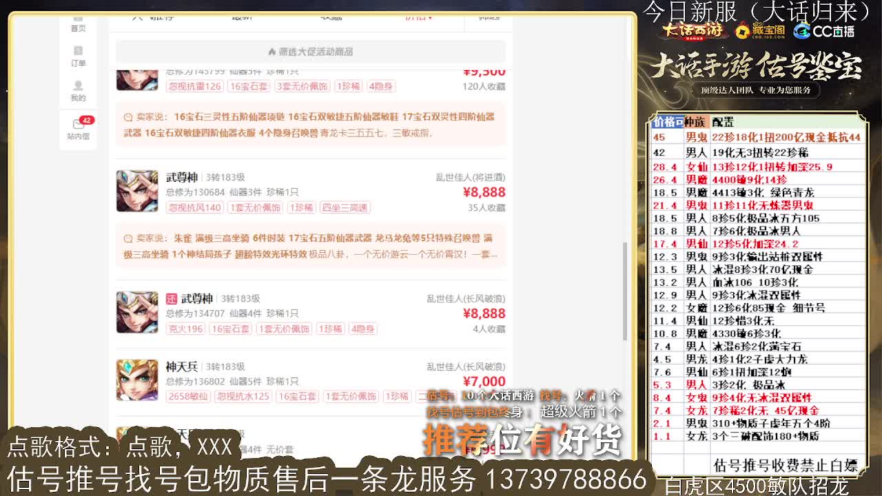 第一估价出号师 收法闪衣服帽子 第4段