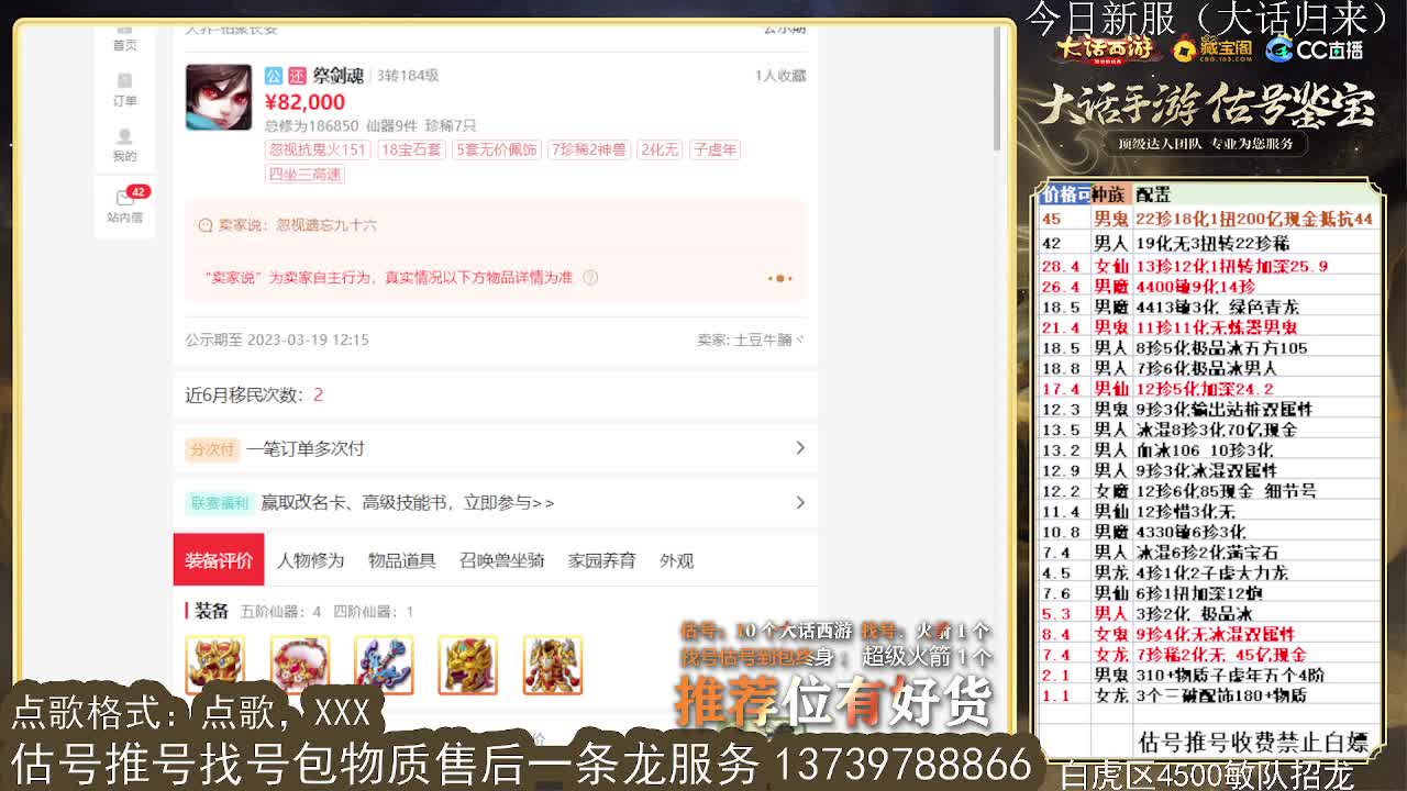 第一估价出号师 收法闪衣服帽子 第5段