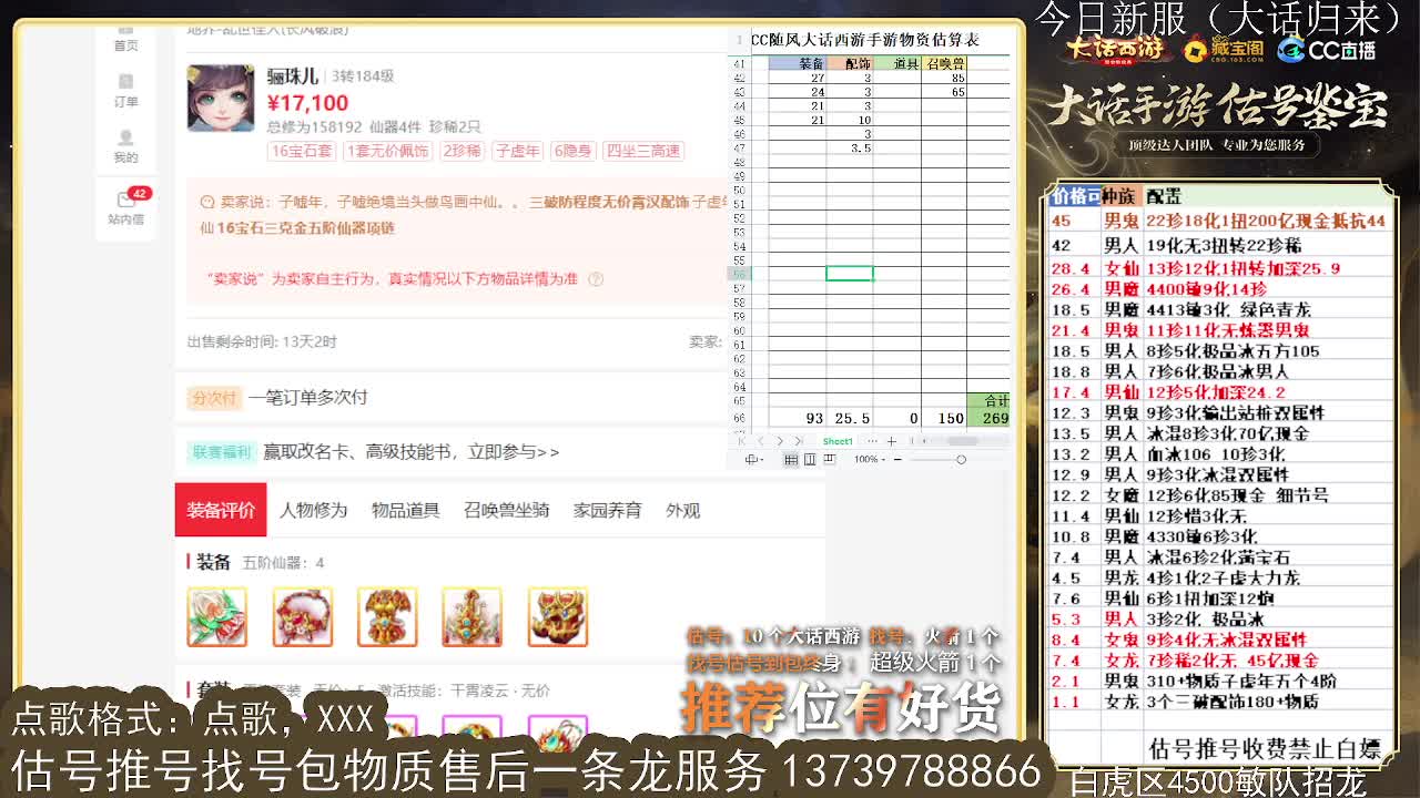 第一估价出号师 收法闪衣服帽子 第6段