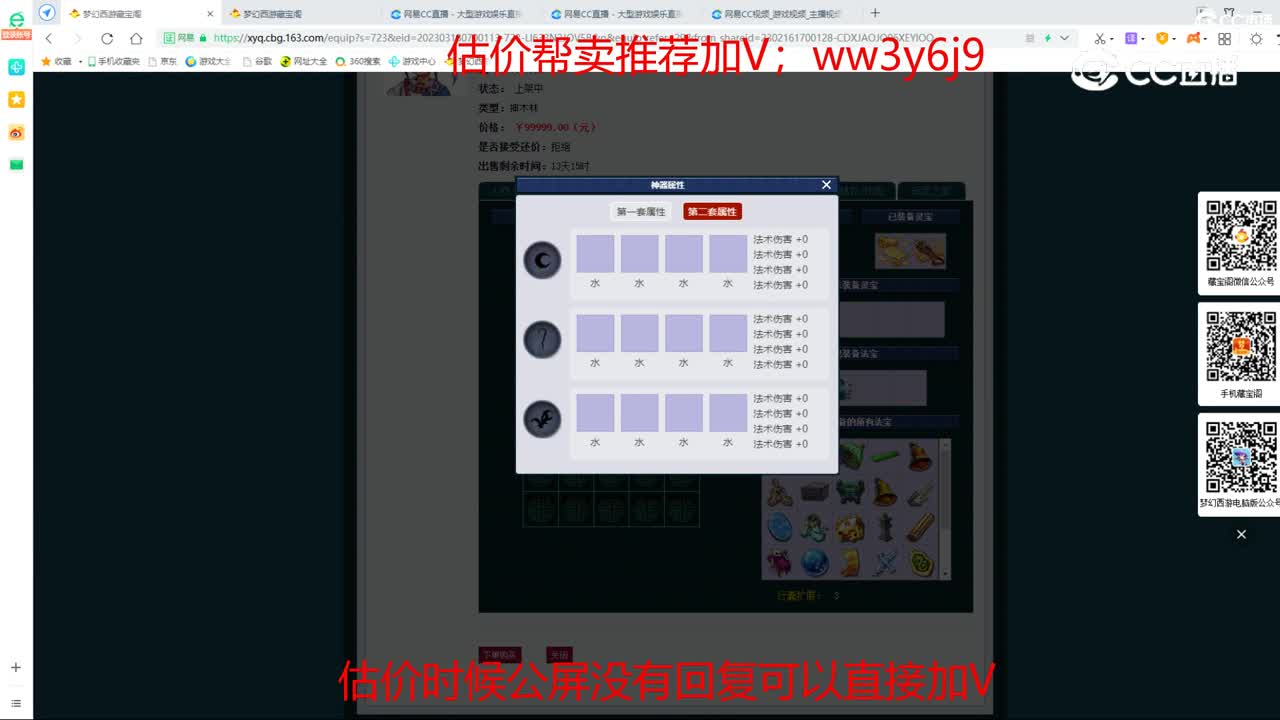 【主播点评】神木林