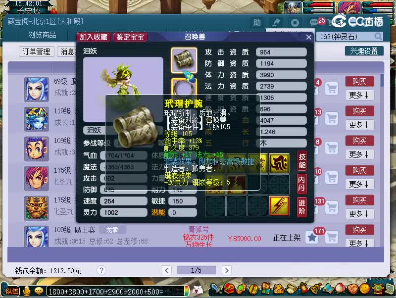泪妖须弥
