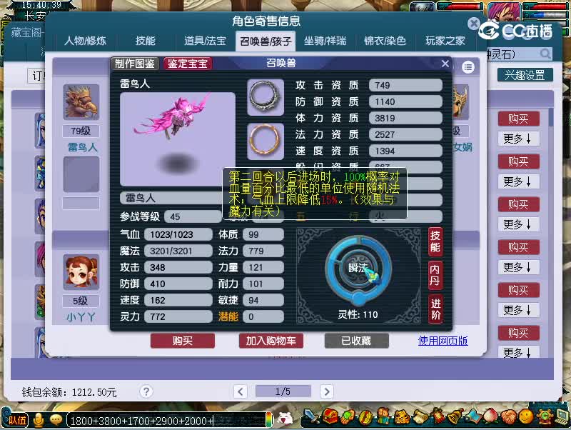 慈光阁69魔王