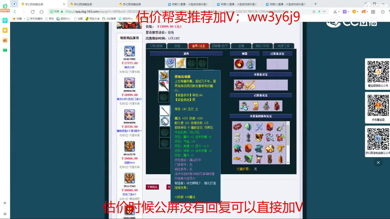 【主播点评】魔王寨