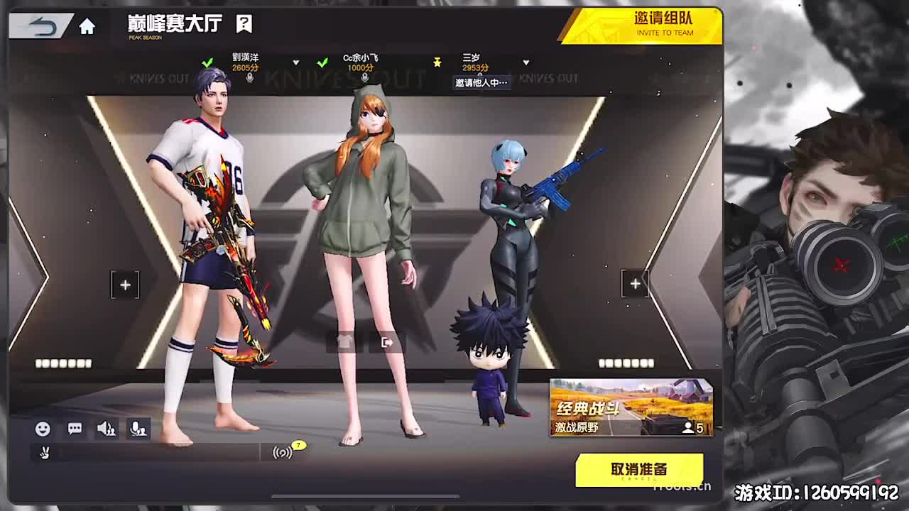 勇气大爆发！ 第1段