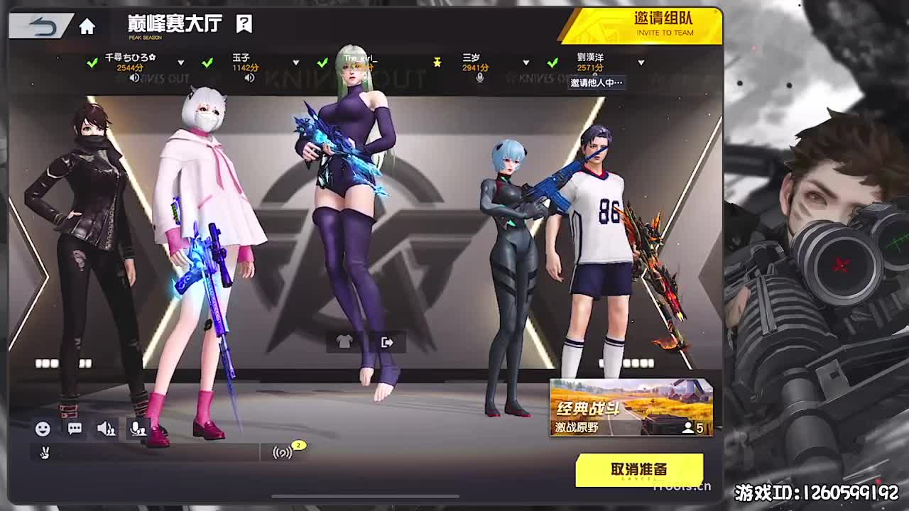 勇气大爆发！ 第2段