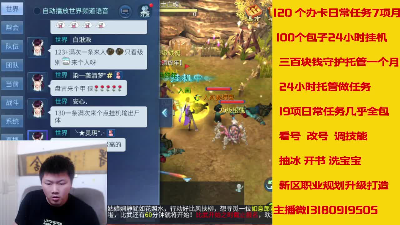六年主播接托管新区升级 第1段