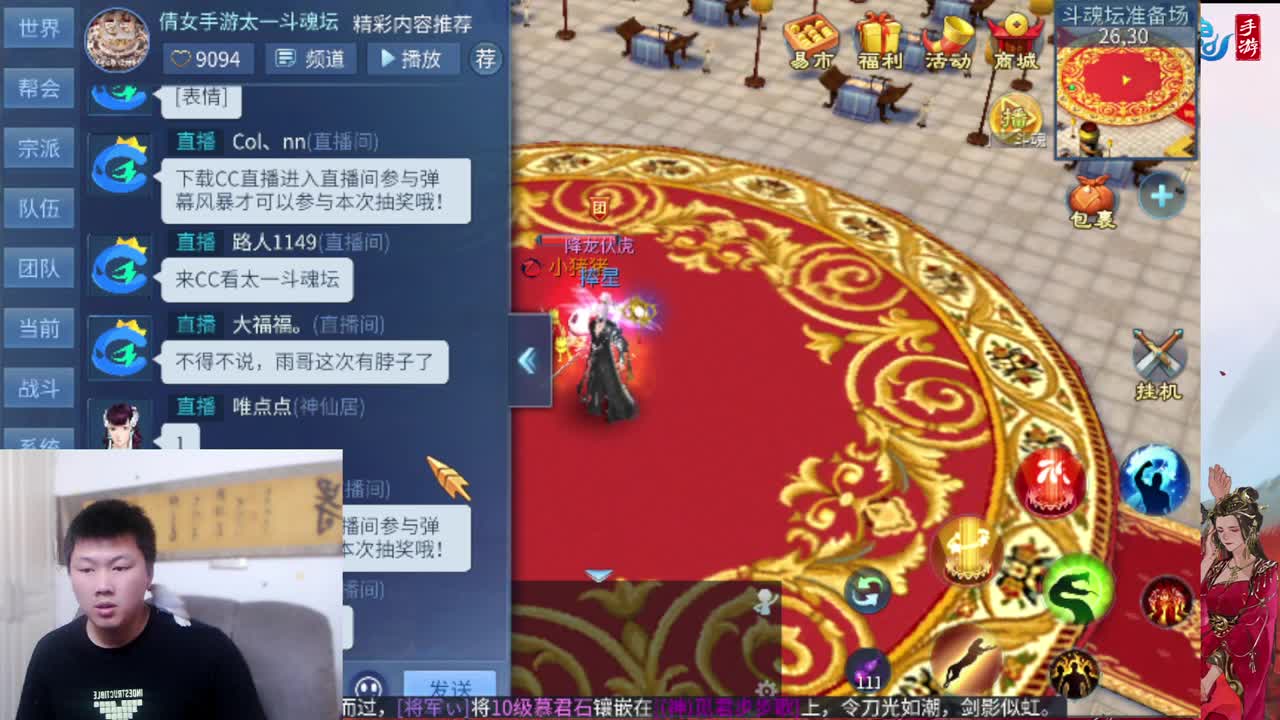 六年主播接托管新区升级 第2段
