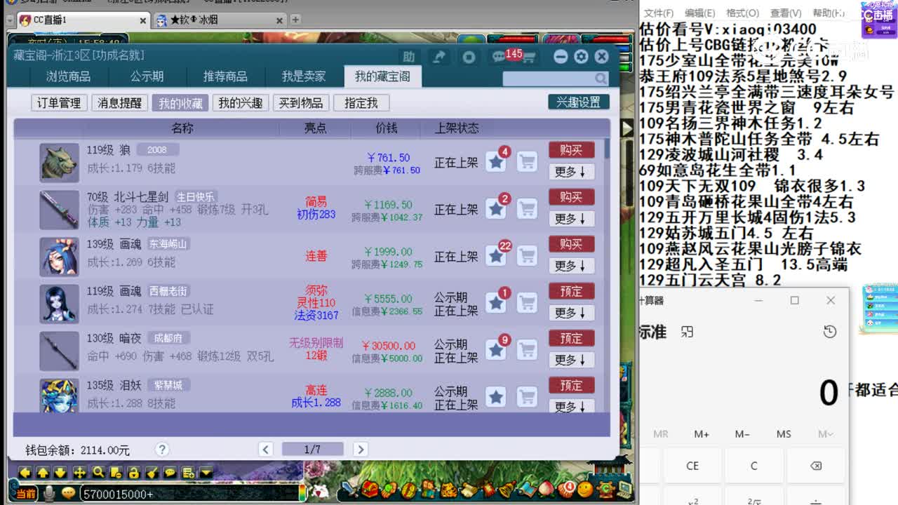 【主播点评】狼