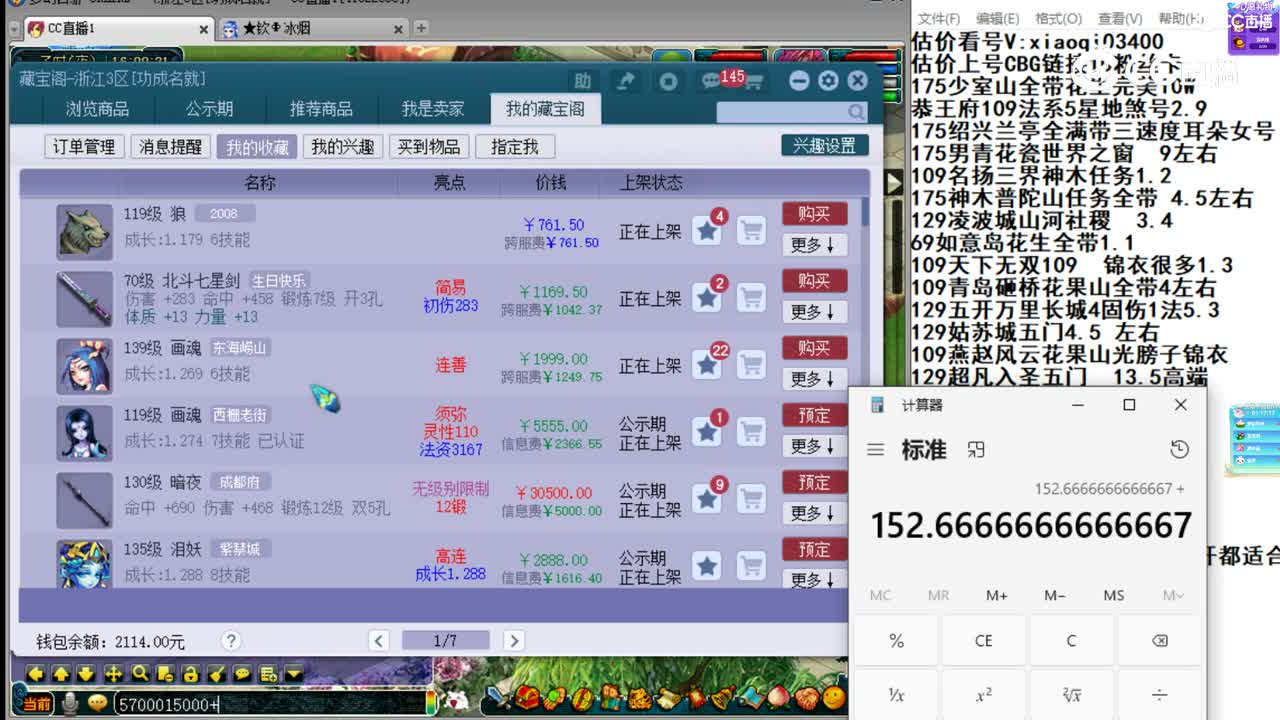 【主播点评】北斗七星剑