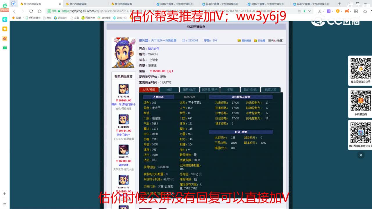【主播点评】凌波城