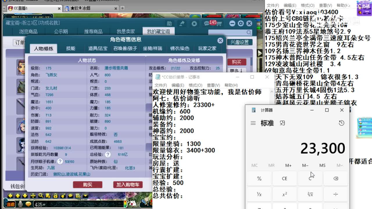 【主播点评】女儿村