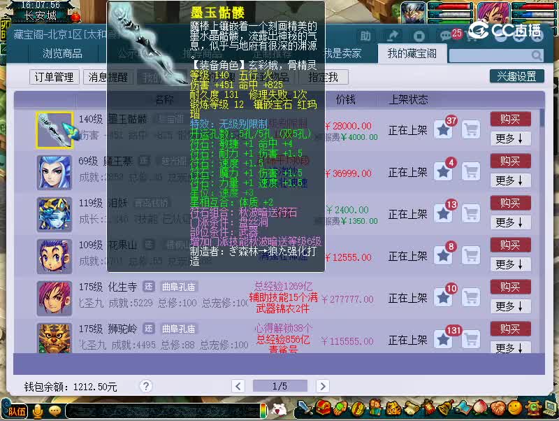140无级别魔棒
