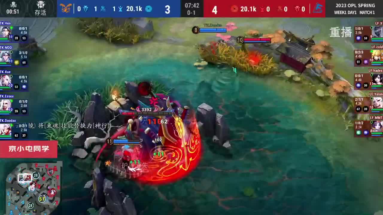 平安京OPL春季赛 第7段