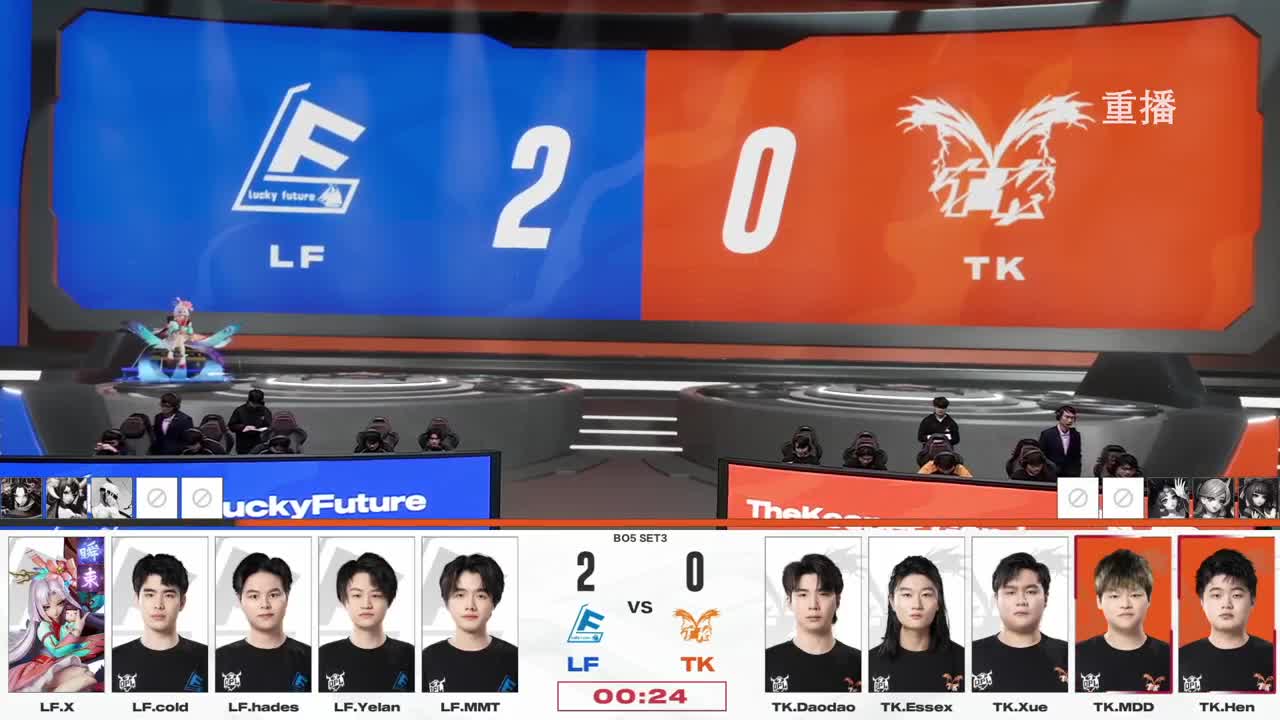 平安京OPL春季赛 第8段