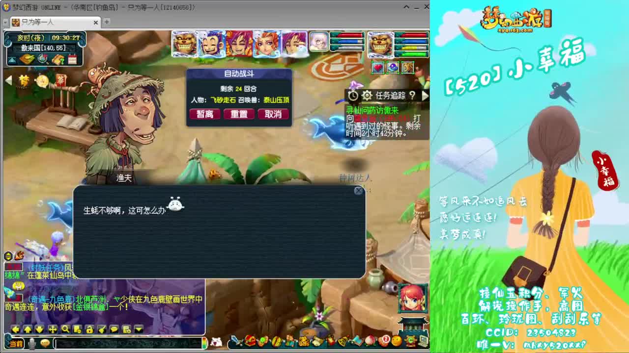 200联武神坛❤接指挥操作手 第1段