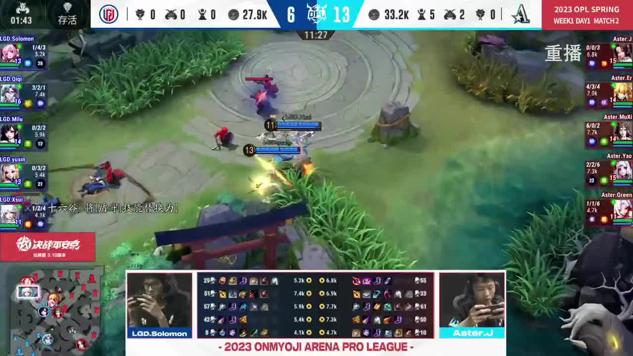 平安京OPL春季赛 第12段