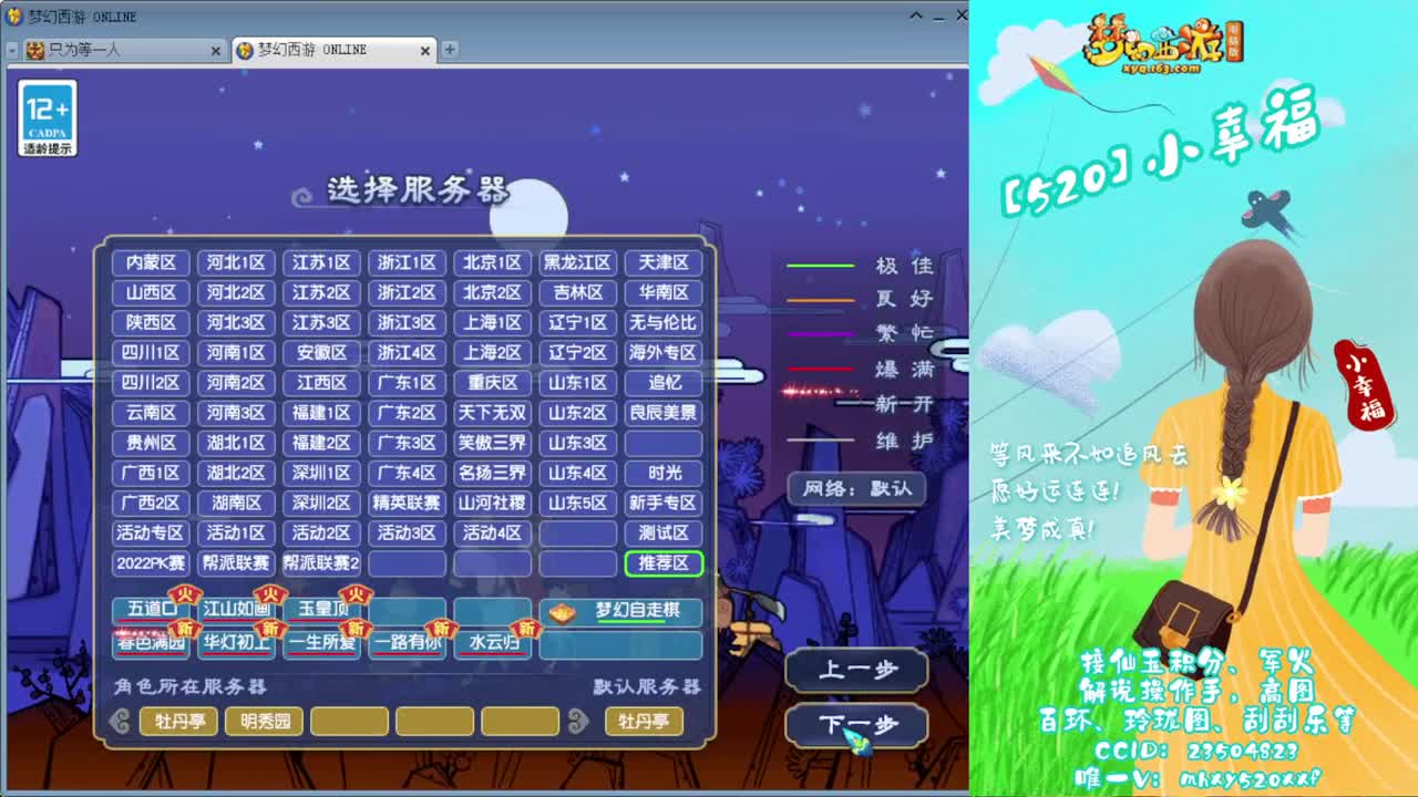 200联武神坛❤接指挥操作手 第3段