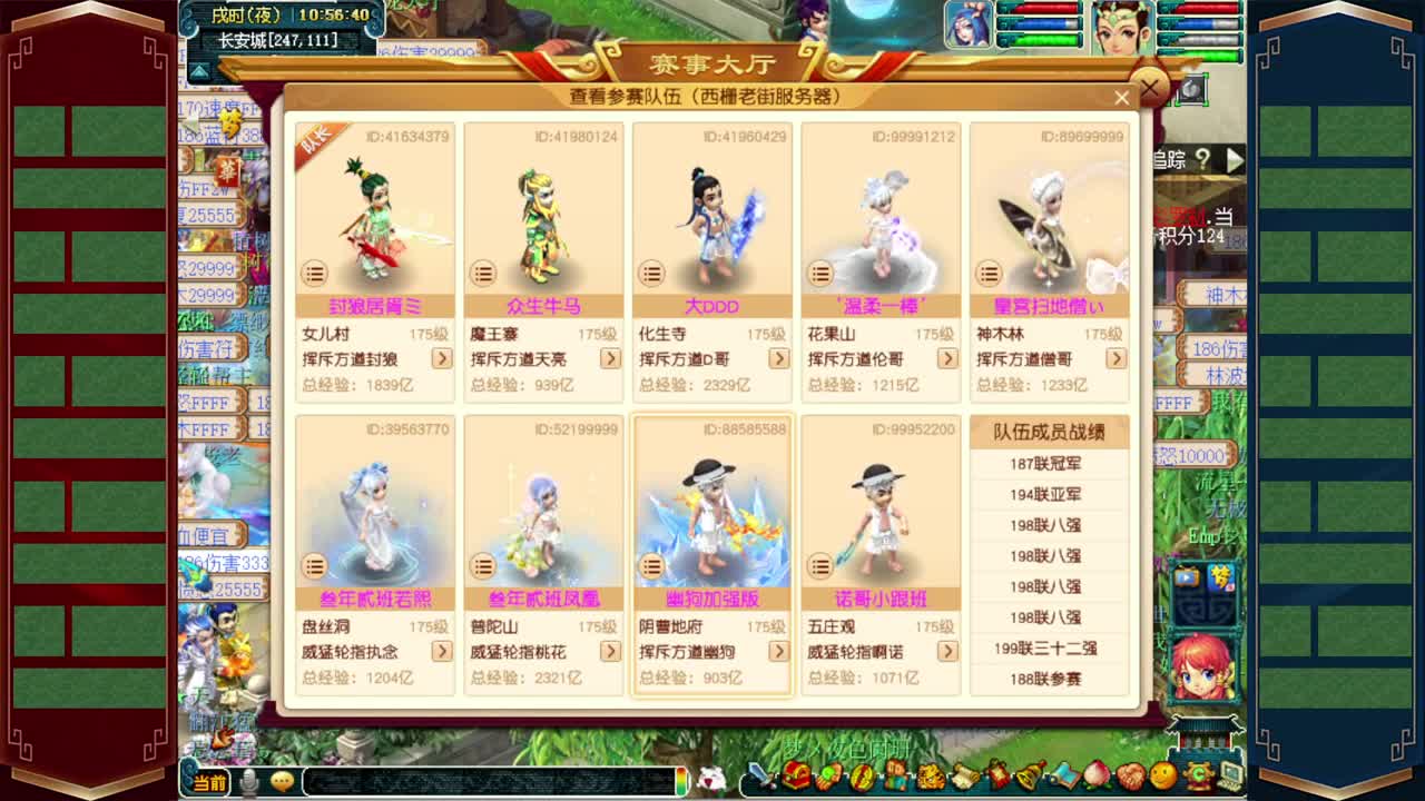 200联武神坛❤接指挥操作手 第4段