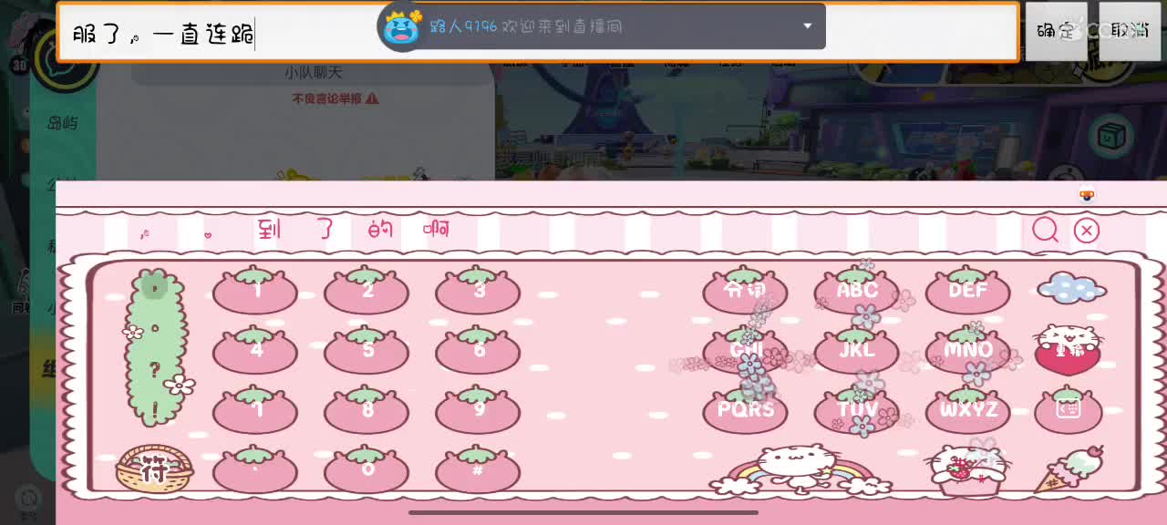 来啦～ 第2段