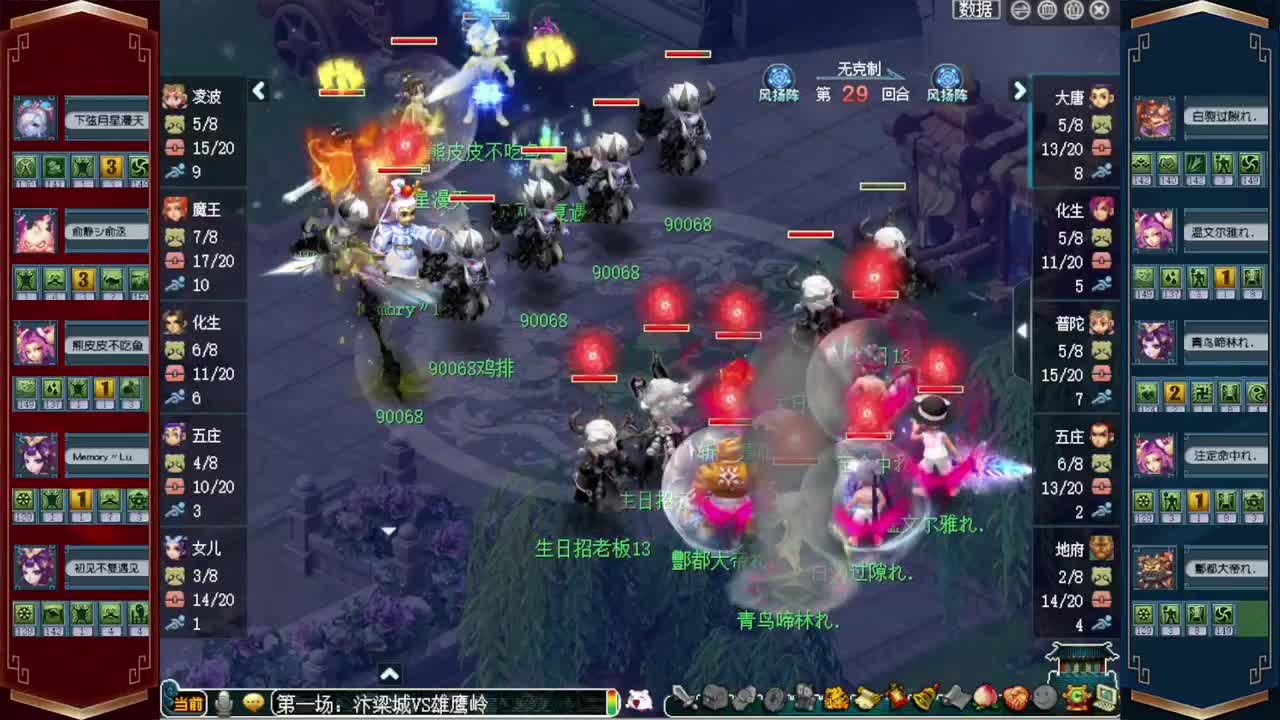 200联武神坛❤接指挥操作手 第8段