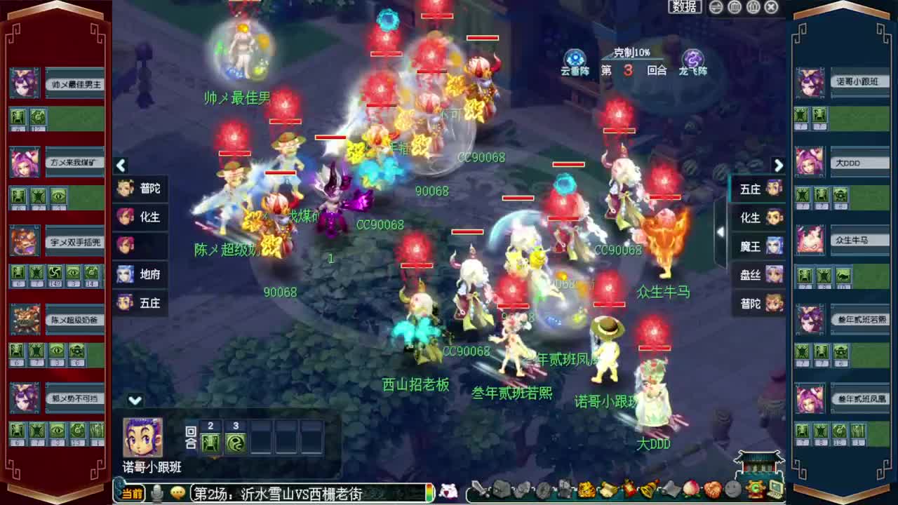 200联武神坛❤接指挥操作手 第10段