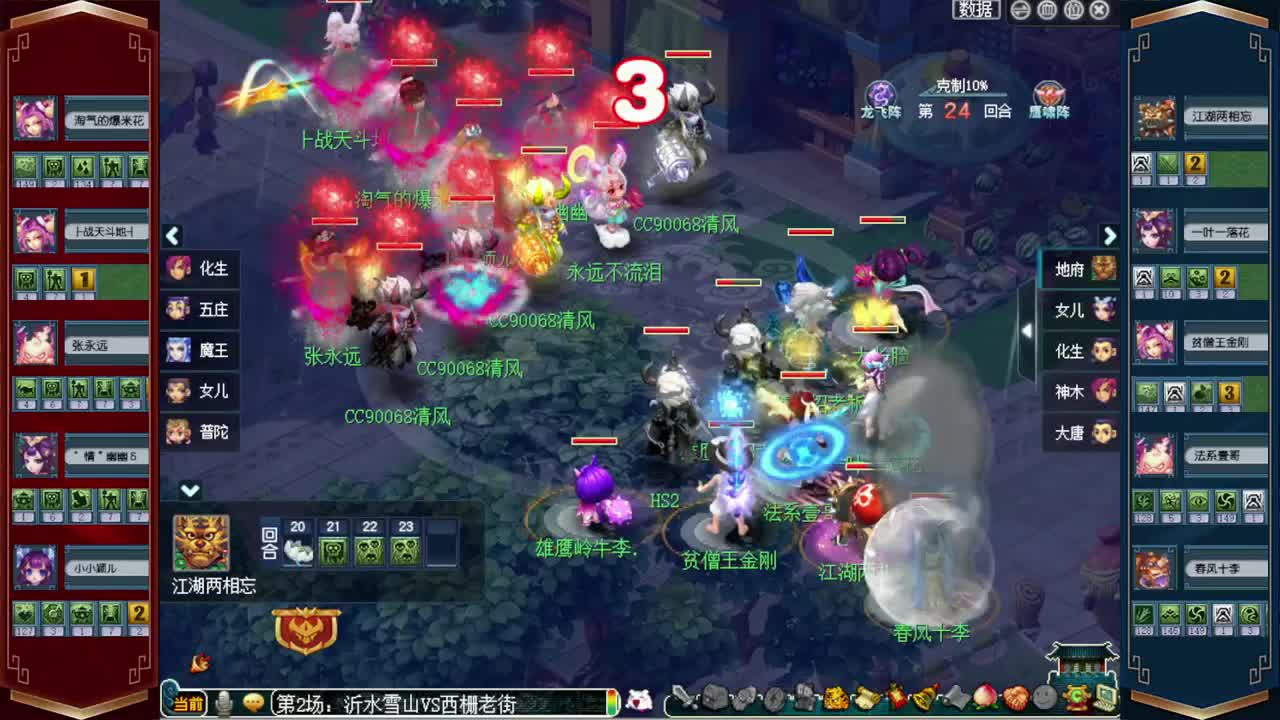 200联武神坛❤接指挥操作手 第11段