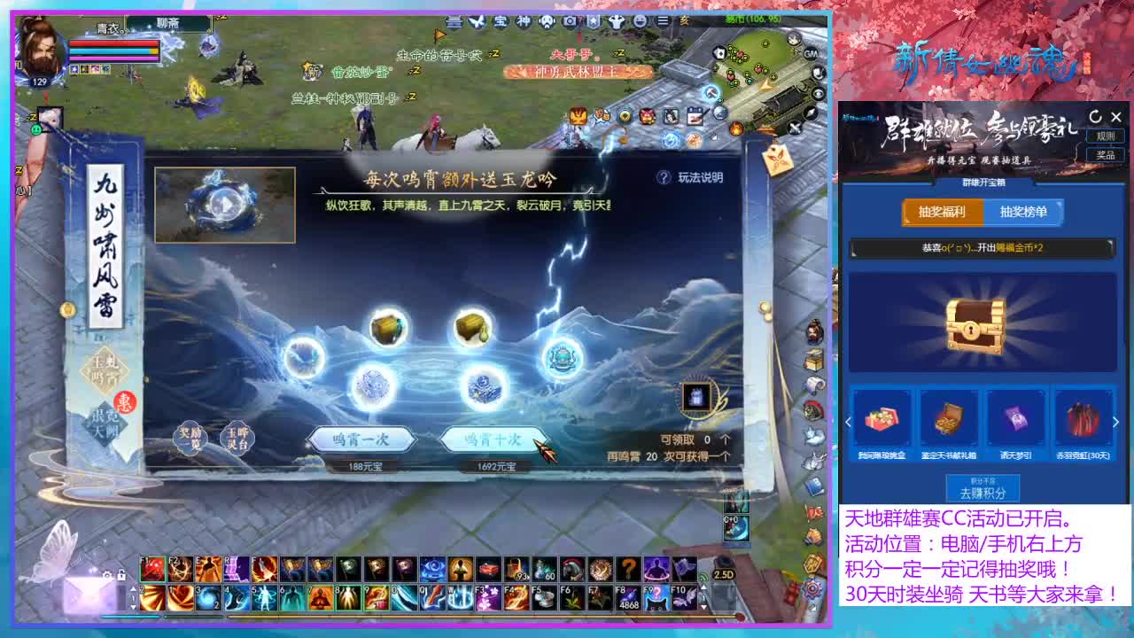 看直播领30天时装坐骑！！！！！ 第1段
