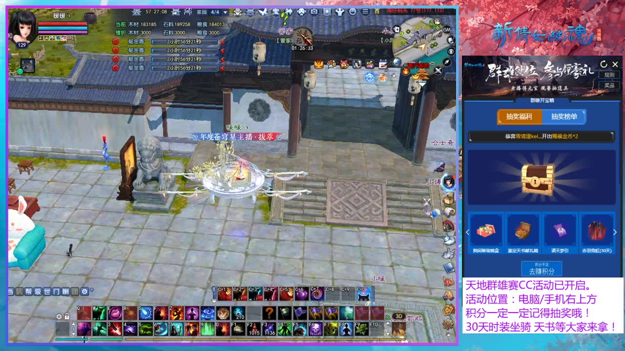 看直播领30天时装坐骑！！！！！ 第2段