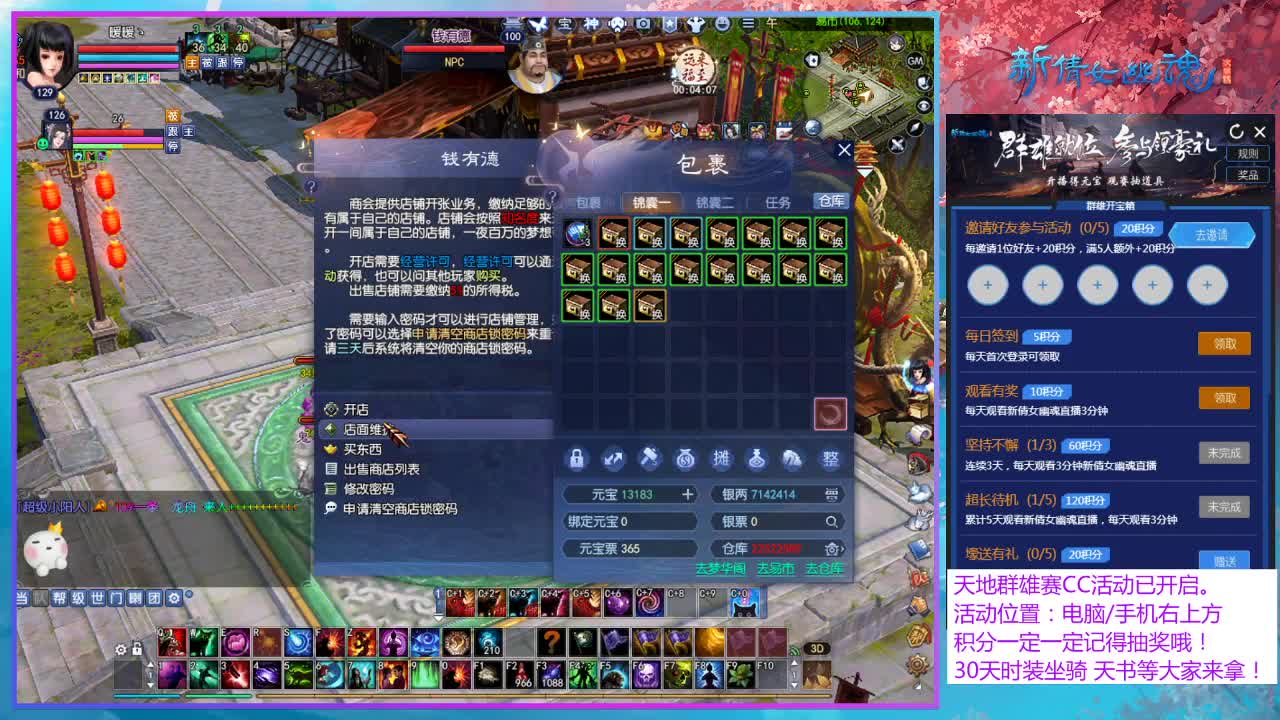 看直播领30天时装坐骑！！！！！ 第5段