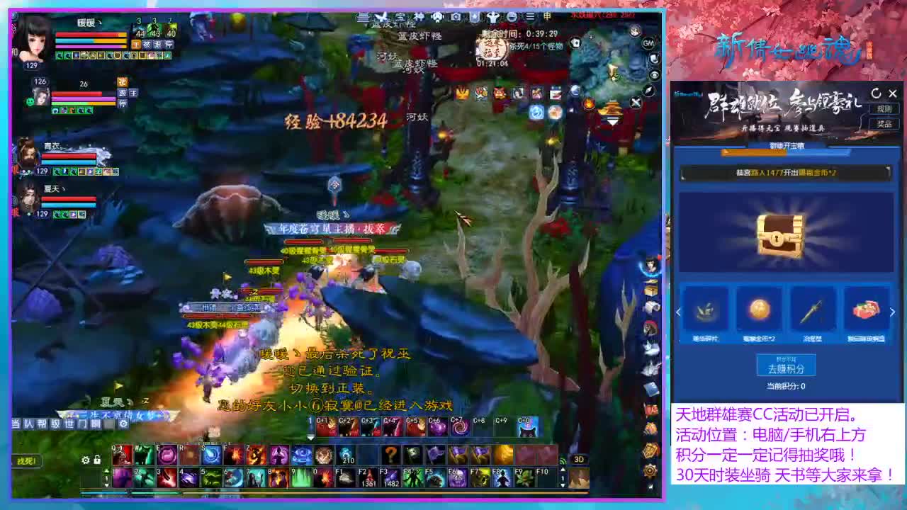 看直播领30天时装坐骑！！！！！ 第6段