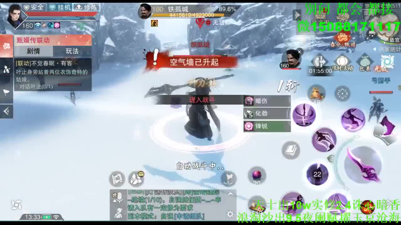 别问 都会 都接 （全职 专业团队） 第2段