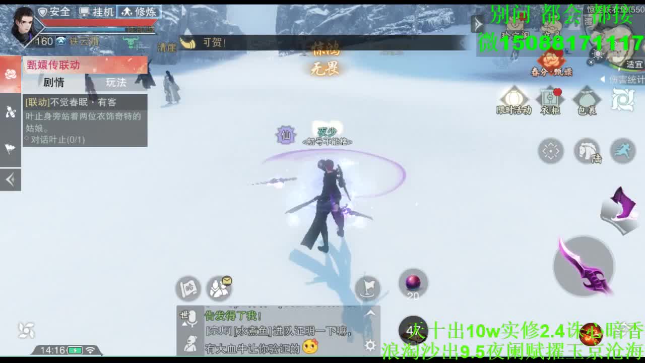 别问 都会 都接 （全职 专业团队） 第3段