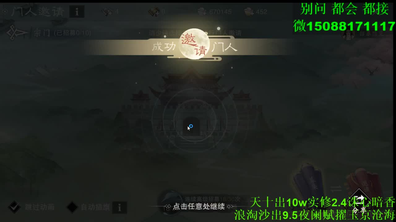 别问 都会 都接 （全职 专业团队） 第5段