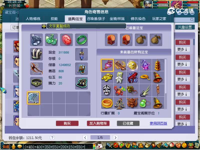 109无底洞