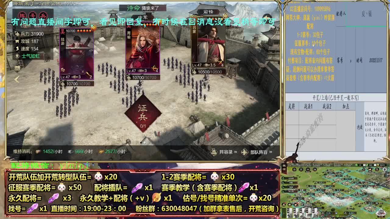 细节配将师配将，答疑中开荒稳健 第3段