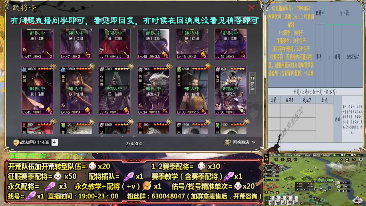 细节配将师配将，答疑中开荒稳健 第4段