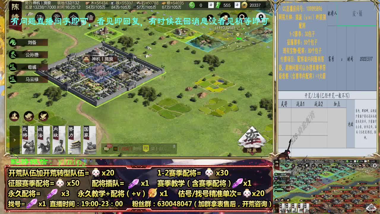 细节配将师配将，答疑中开荒稳健 第5段