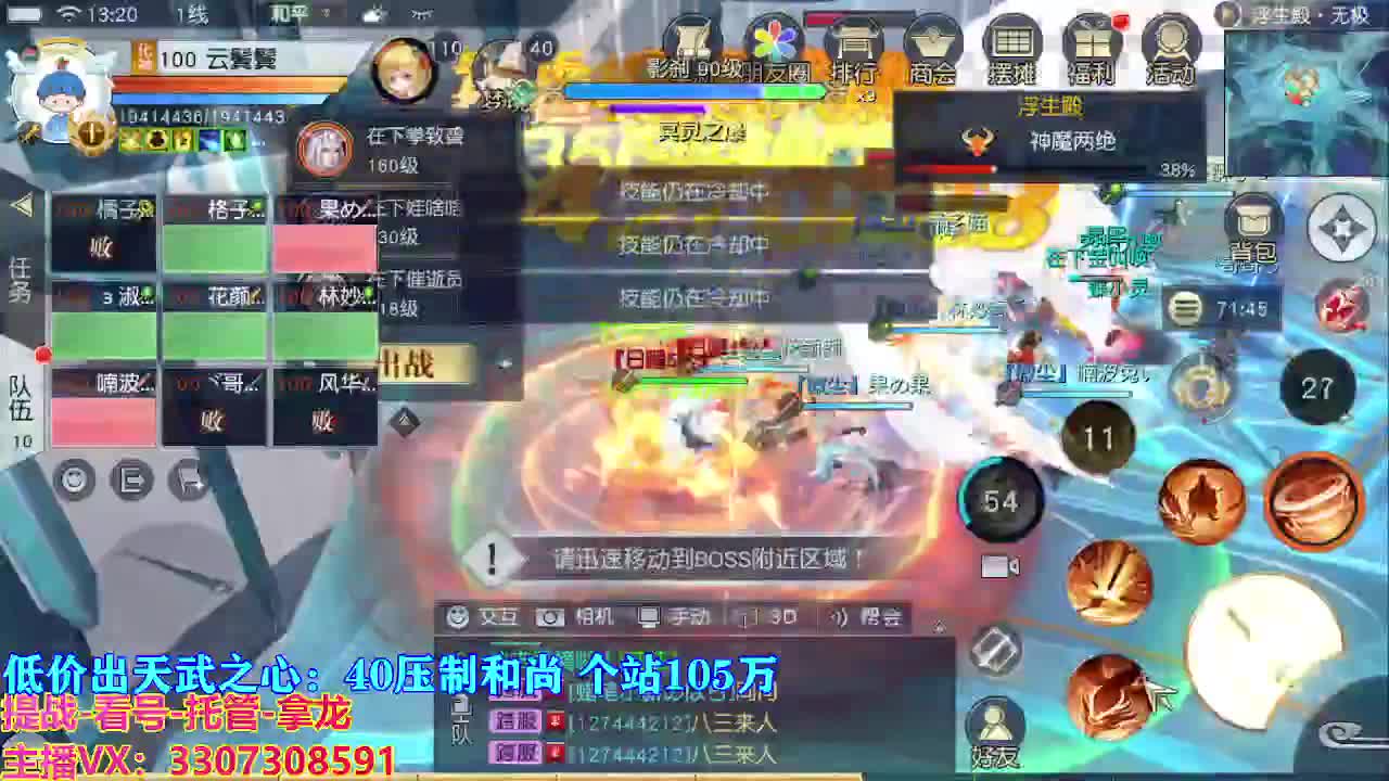 遇见最好的你们 第4段