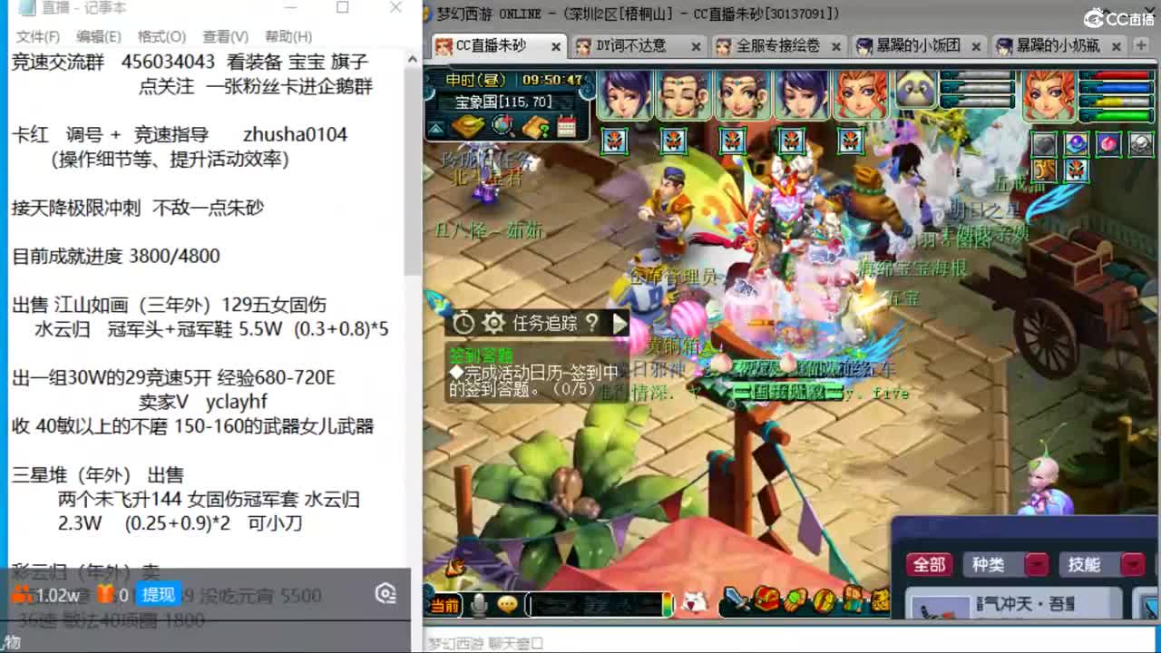 目标4800成就买猪 接天降极限冲刺 第1段