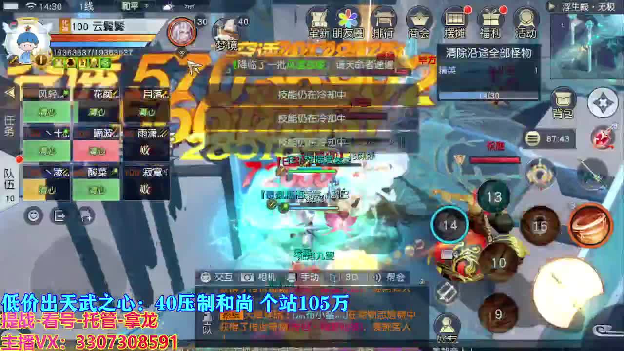 遇见最好的你们 第6段