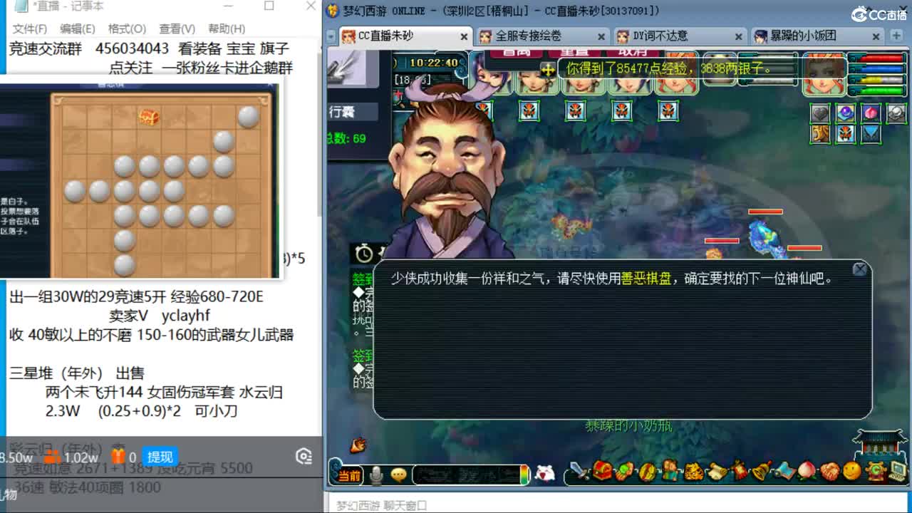 目标4800成就买猪 接天降极限冲刺 第2段