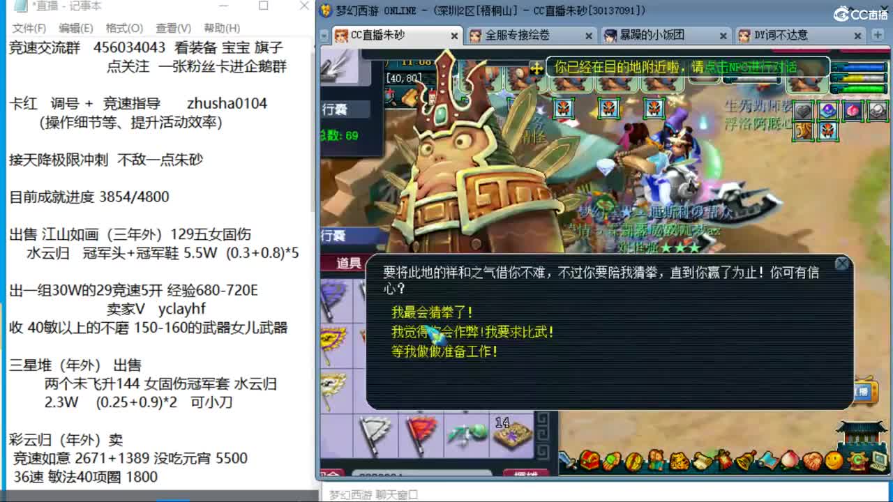 目标4800成就买猪 接天降极限冲刺 第3段