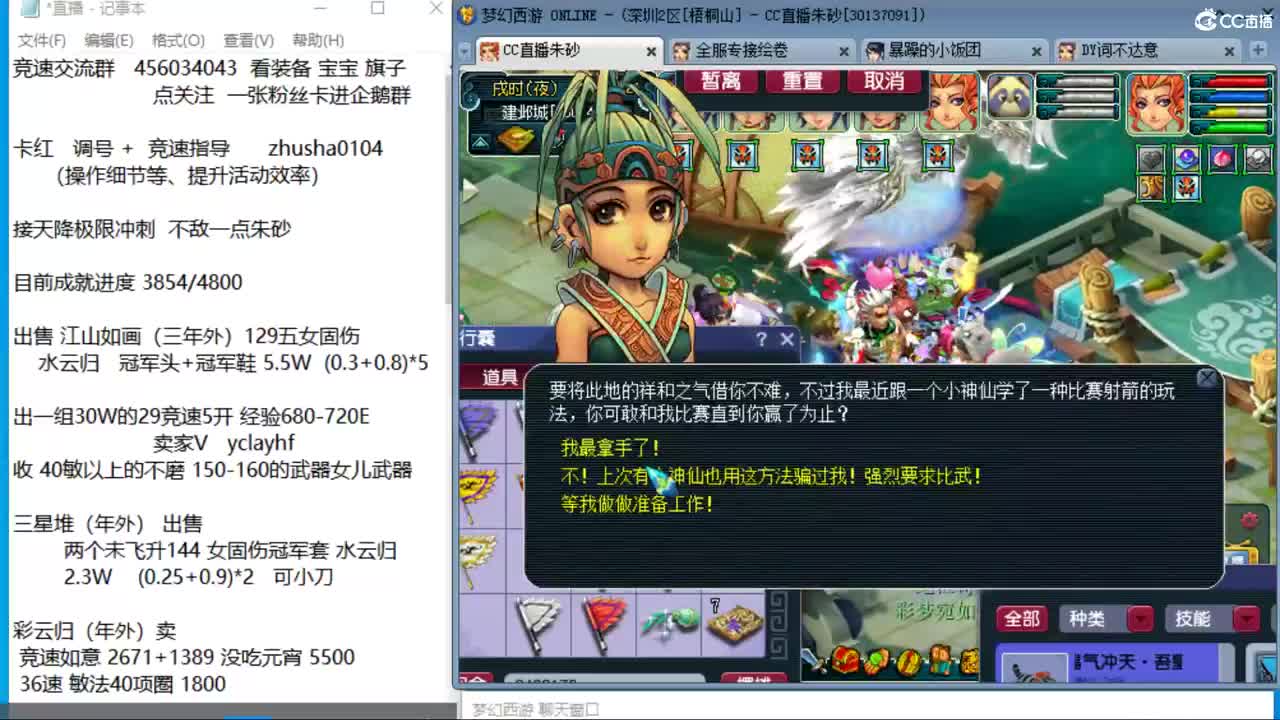 目标4800成就买猪 接天降极限冲刺 第4段