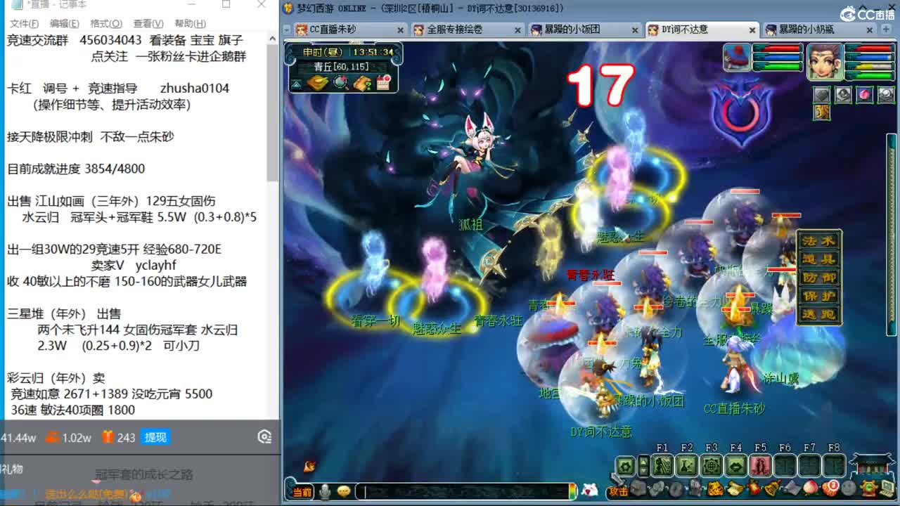 目标4800成就买猪 接天降极限冲刺 第9段