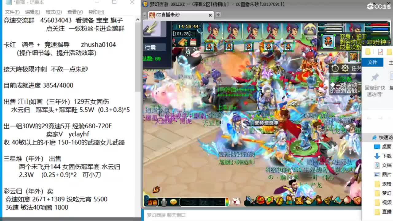 目标4800成就买猪 接天降极限冲刺 第11段