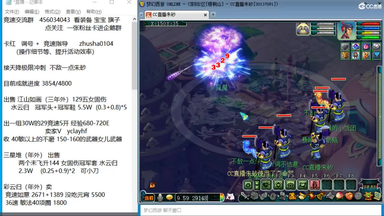 目标4800成就买猪 接天降极限冲刺 第12段